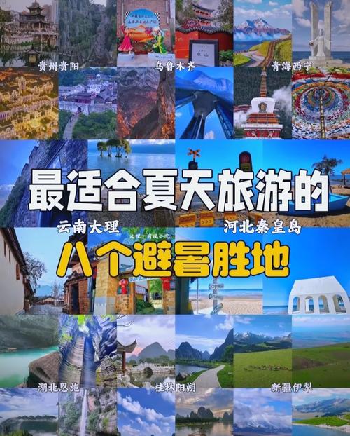 探寻七月旅游宝藏城市，领略夏日风情