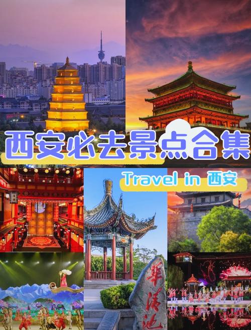 西安旅游景点住哪里好玩