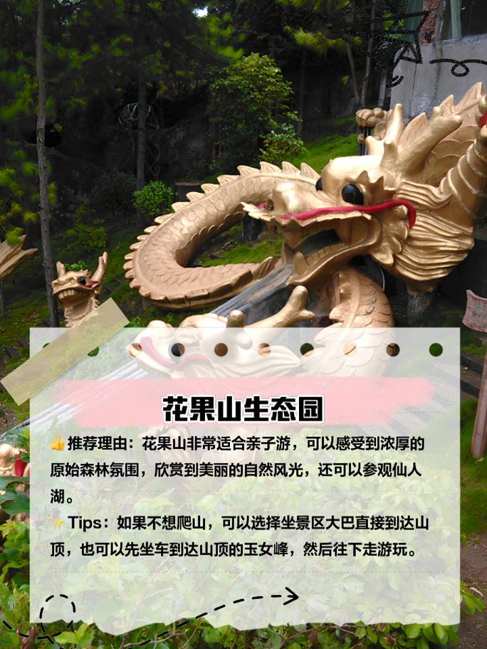 东乡旅游景点哪里好玩