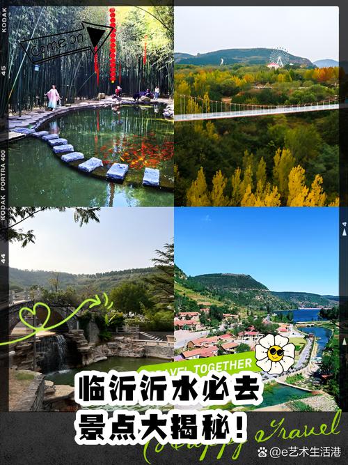 沂水旅游景点哪里好玩儿一日游