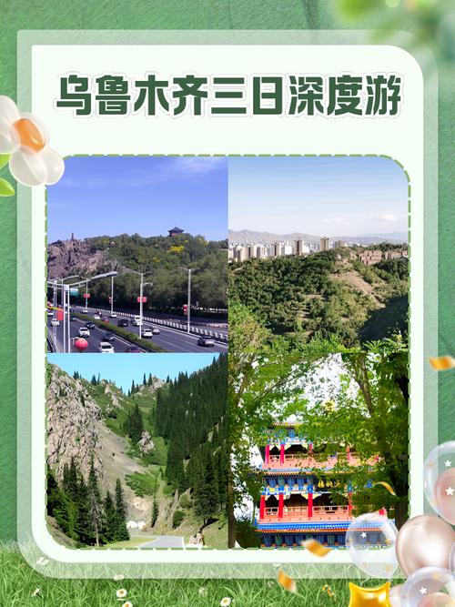 三日游旅游景点推荐新疆