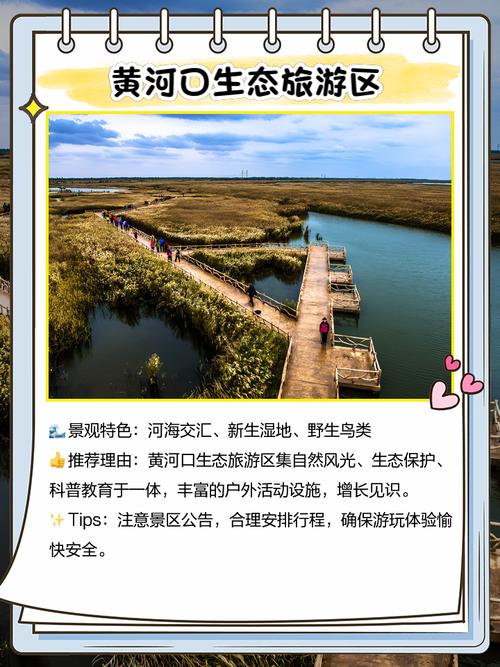 三日游旅游景点推荐东营路线