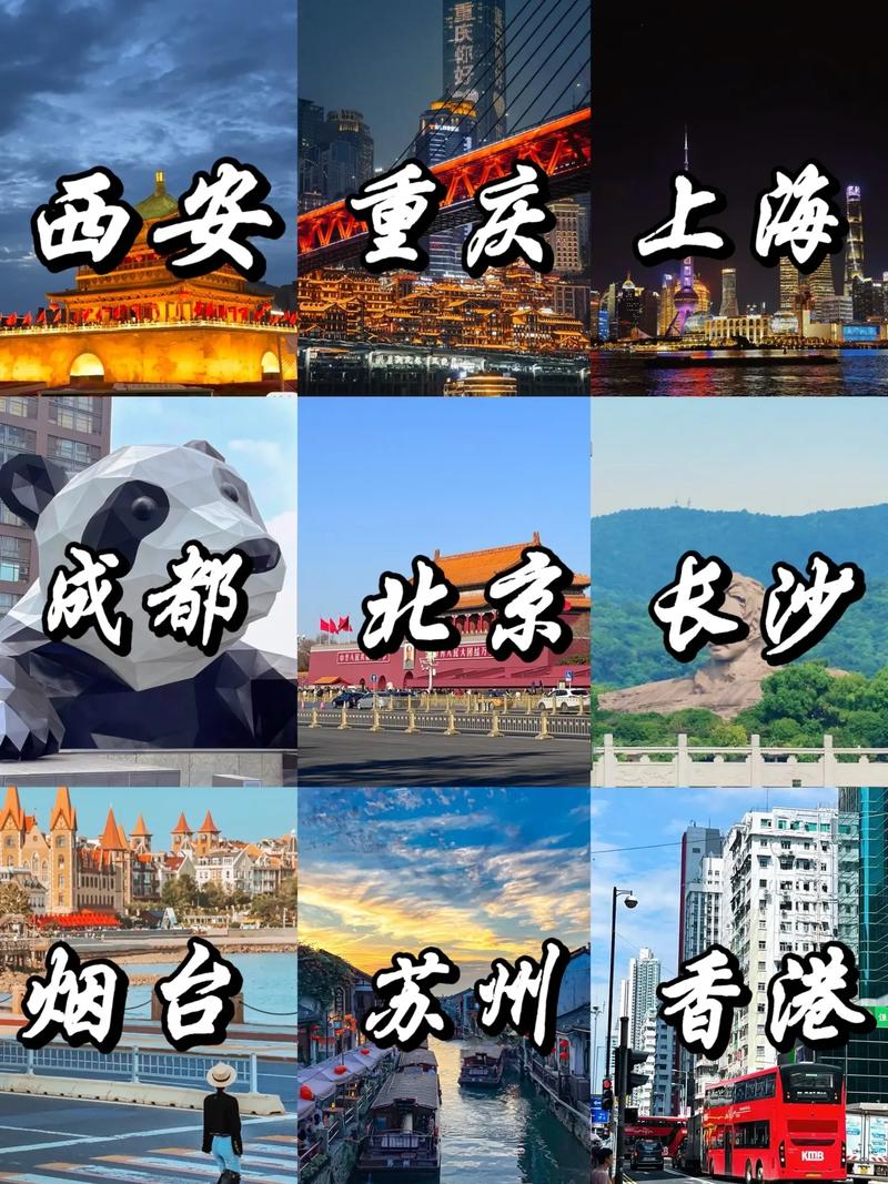 全国三个最佳旅游城市是哪三个