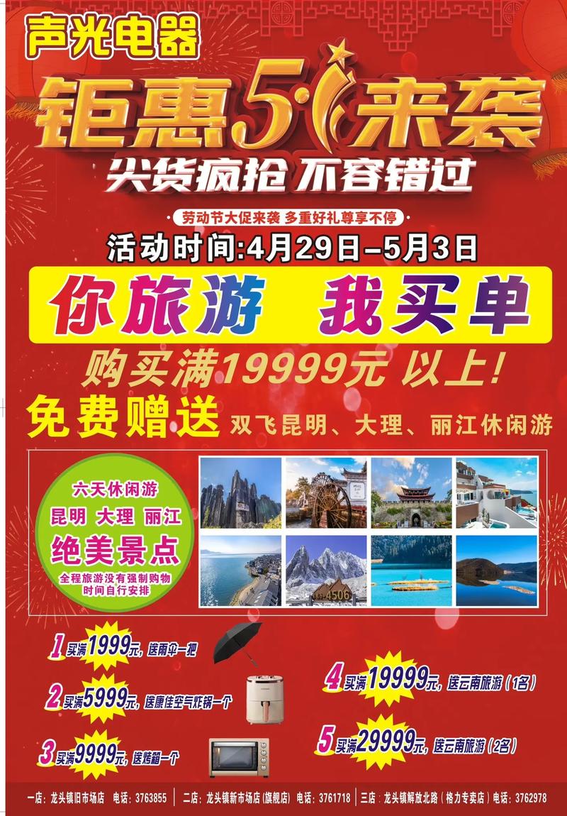 旅游促销的基本方法有哪些