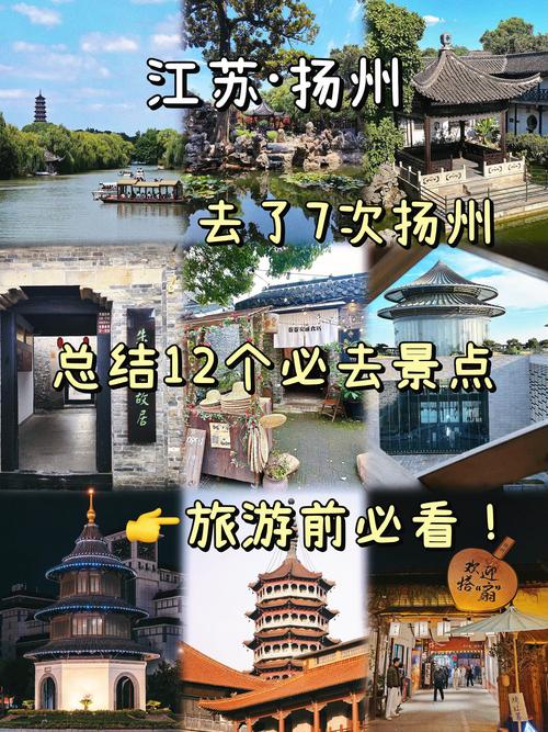 扬州最佳旅游城市排名榜前十名