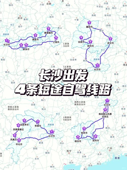自驾游路线推荐