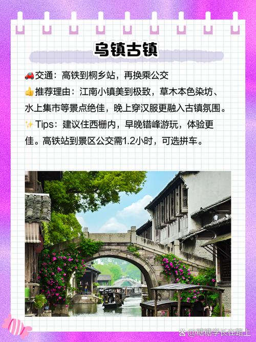 江南三日游旅游景点推荐理由