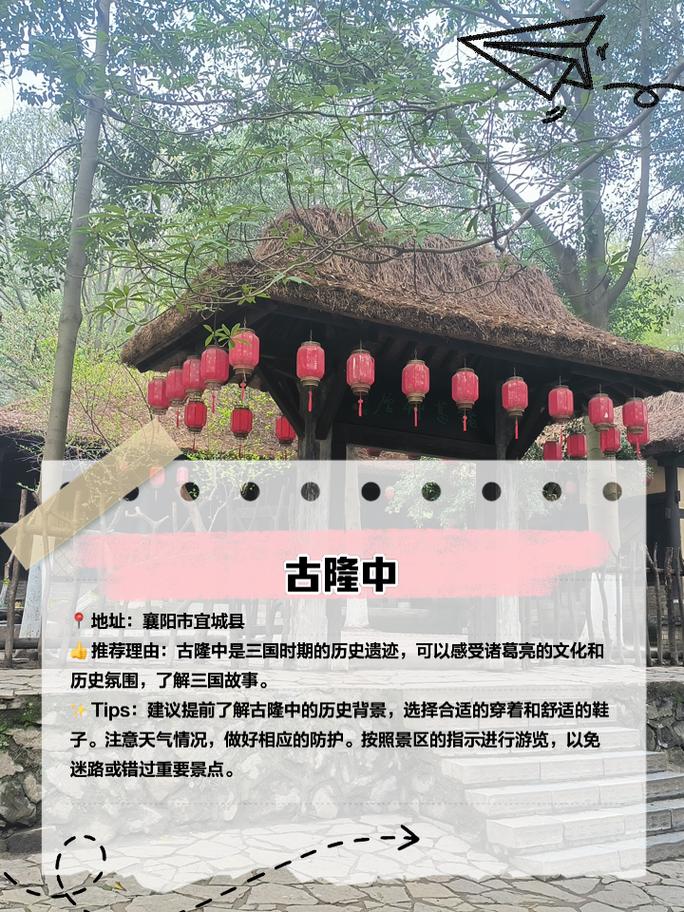 襄阳三日游旅游景点推荐路线