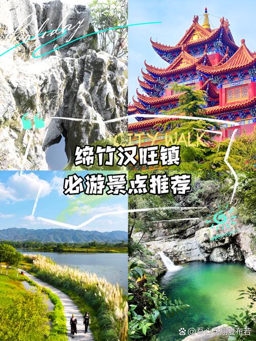 绵竹三日游旅游景点推荐一下