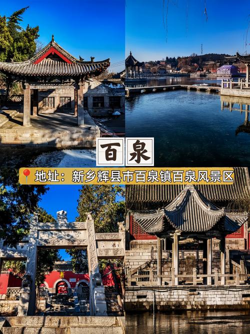 新乡哪里旅游景点好玩一点