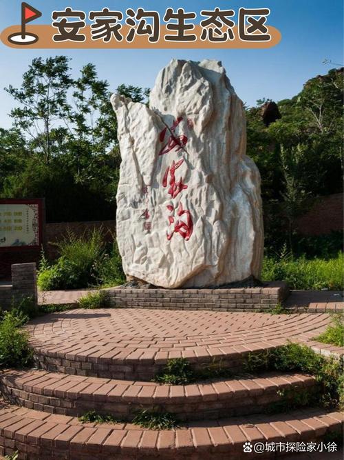 安家庄附近的旅游景点哪里好玩一点