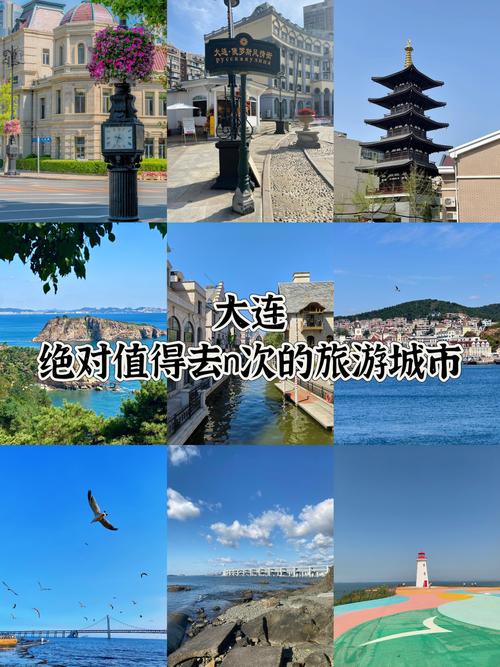全国最佳旅游城市大连排名