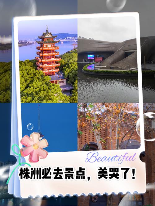 株洲三日游旅游景点推荐一下