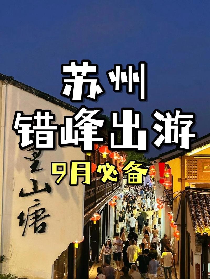 九月份哪里旅游景点好玩呢