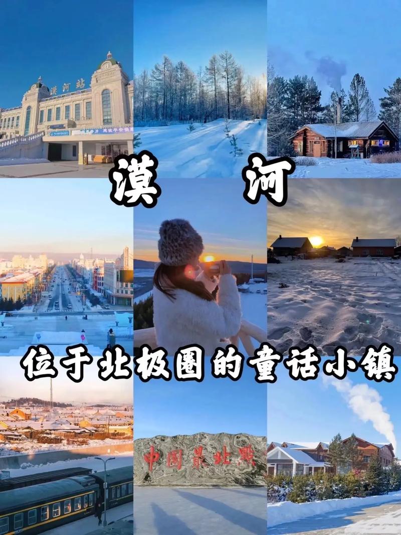 北极旅游攻略详解