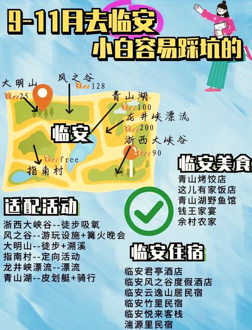 临安三日游旅游景点推荐路线