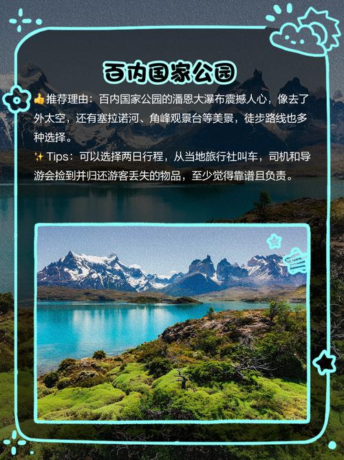 智利全球最佳旅游城市排名