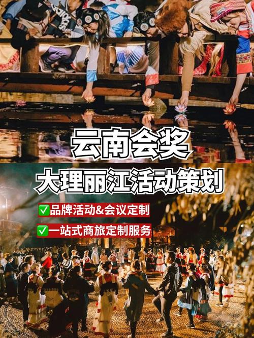 会奖旅游是什么意思