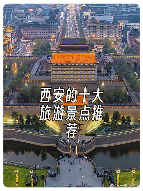 西安旅游景点有哪里好玩的
