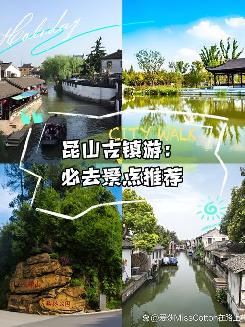 昆山哪里好玩旅游景点推荐