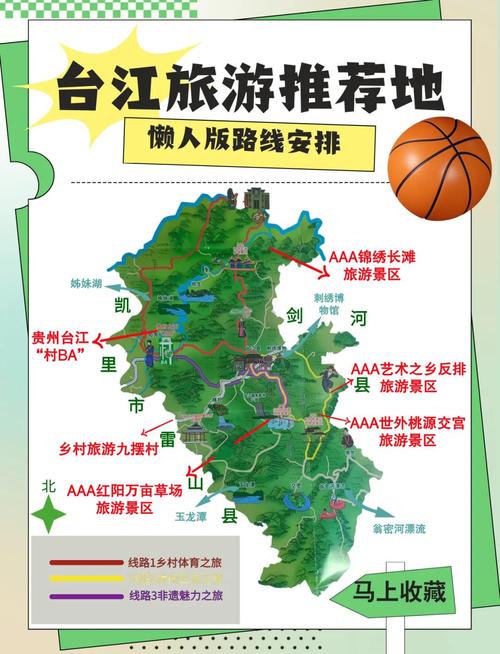 台江旅游景点哪里好玩的地方推荐