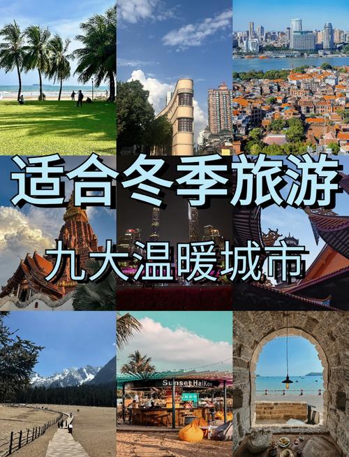 三个最佳旅游城市是哪三个