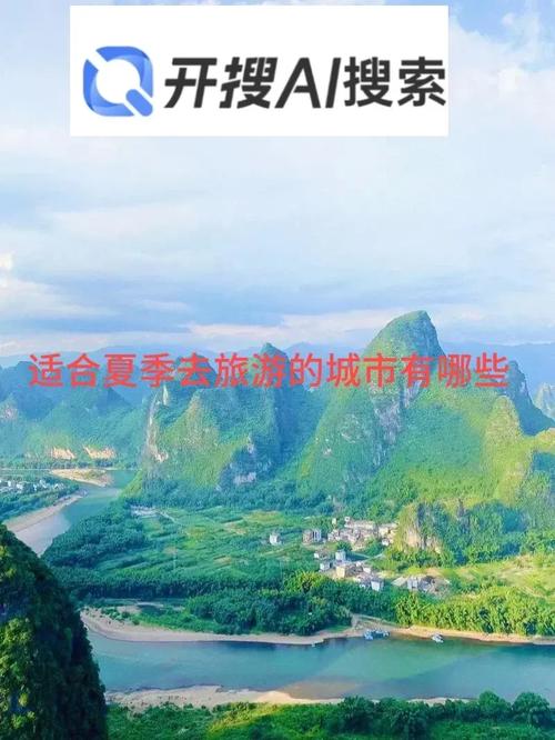 最佳暑避旅游城市有哪些