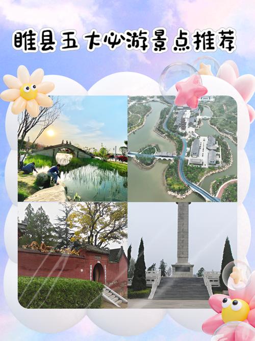 睢宁县旅游景点哪里好玩的