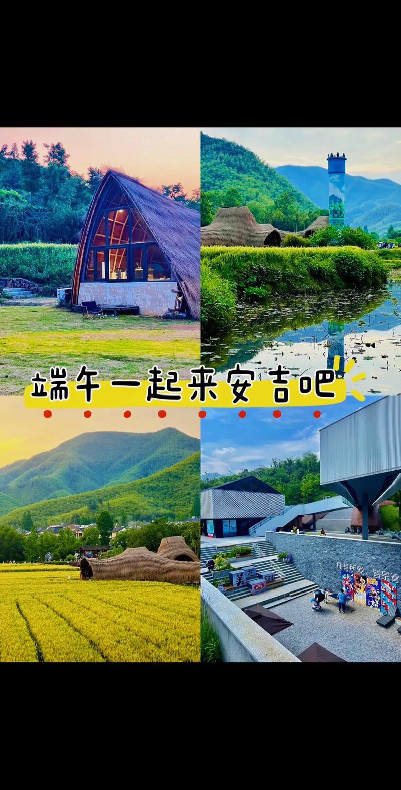 安吉三日游旅游景点推荐一下