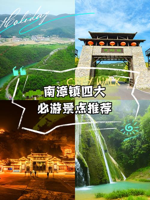 南漳的旅游景点