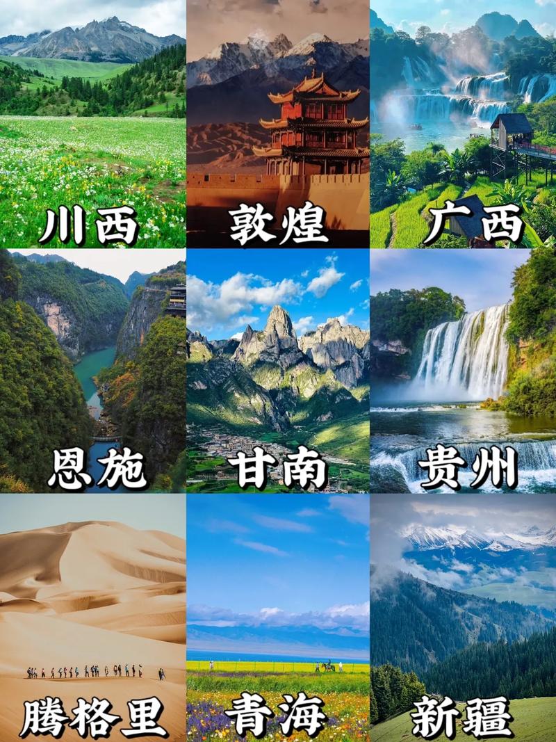 国内上半年旅游推荐