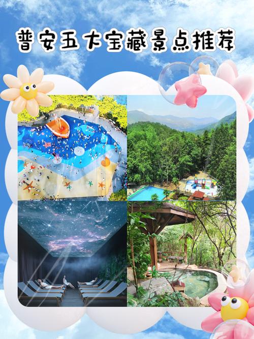 普安旅游景点哪里最好玩的
