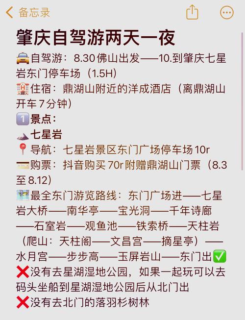 肇庆旅游景点推荐三日游路线