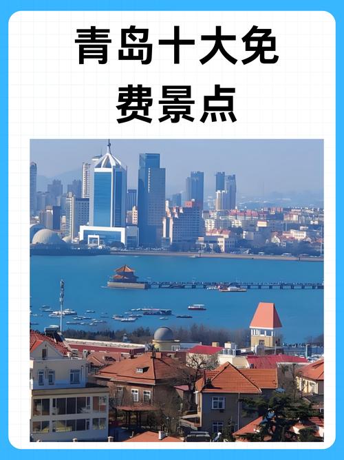 青岛中国最佳旅游城市排名