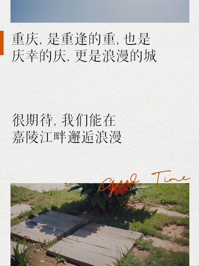 最佳旅游城市文案句子简短