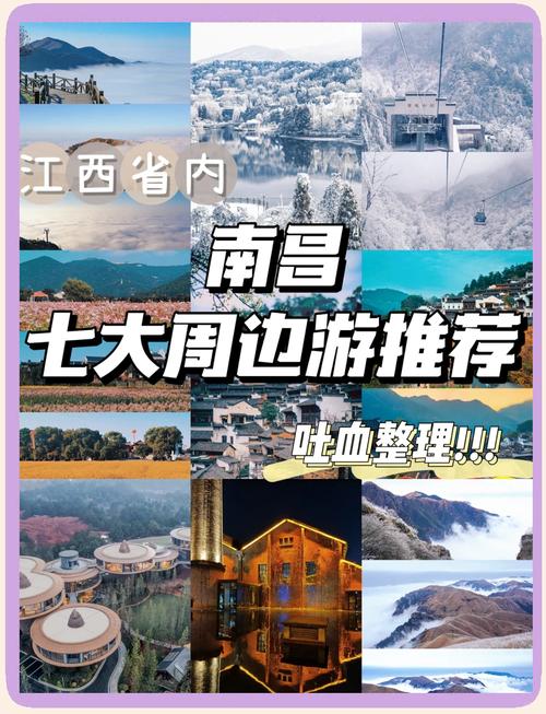 三日游周边旅游景点推荐一下