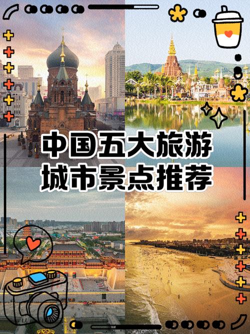 5月国内最佳旅游城市