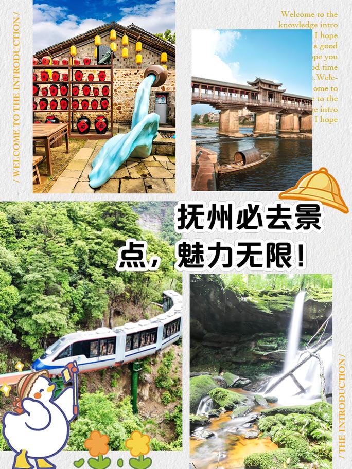 抚州最佳旅游城市排行榜前十名