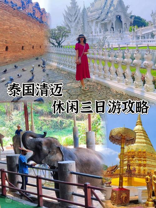 泰国旅游景点推荐三日游攻略