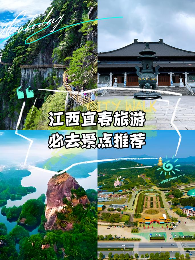 宜春三日游旅游景点推荐路线