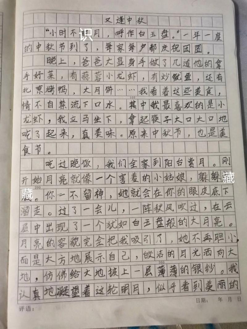 中秋旅游景点推荐三日游作文