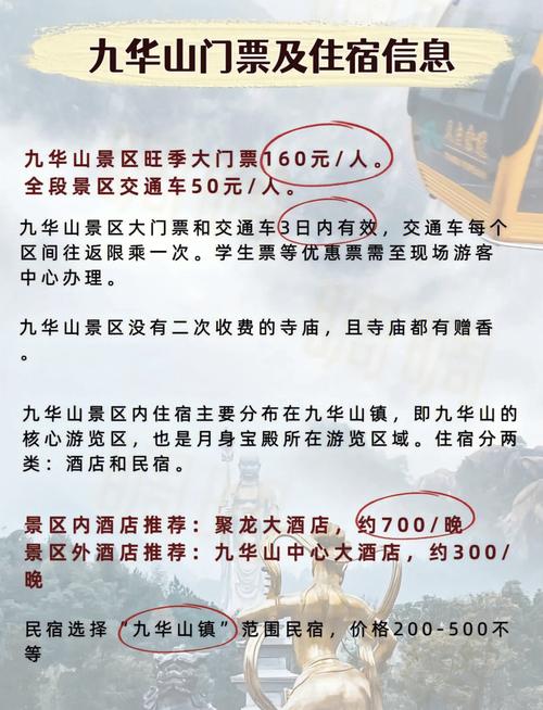 九月三日游旅游景点推荐理由