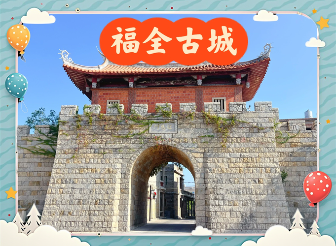 全福镇最佳旅游城市是哪里