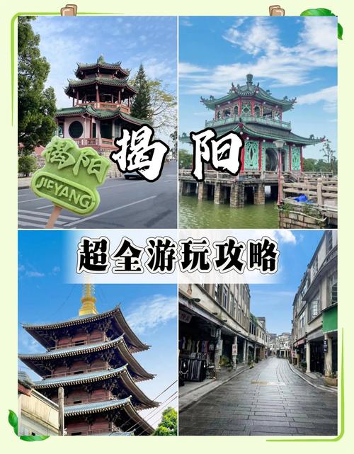 揭阳旅游景点哪里好玩免费的