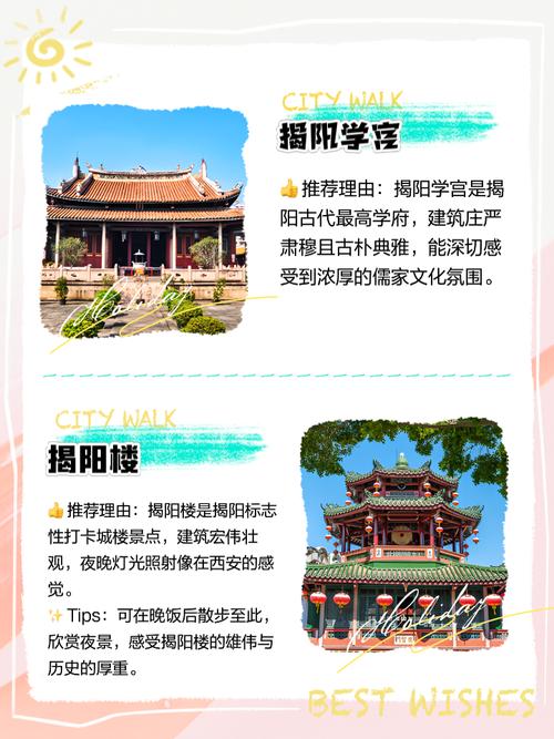 揭阳旅游景点推荐国内三日游路线