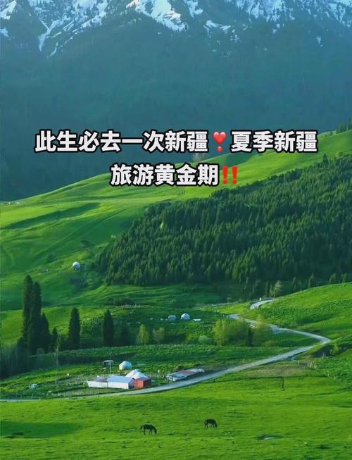 伊犁三日游旅游景点推荐理由