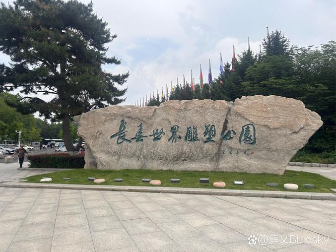 长春三日游旅游景点推荐图片