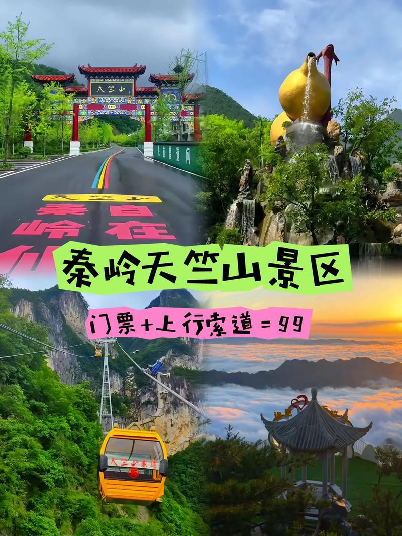 秦岭三日游旅游景点推荐理由