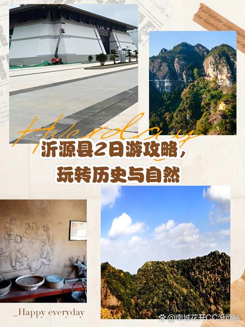 沂源旅游景点去哪里好玩儿