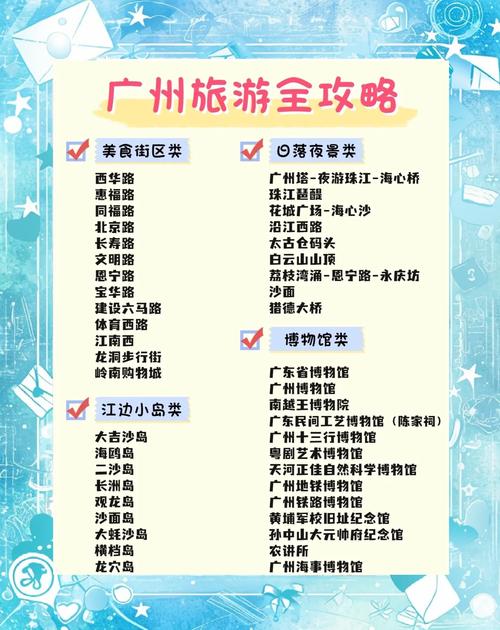 广州旅游景点推荐三日游攻略